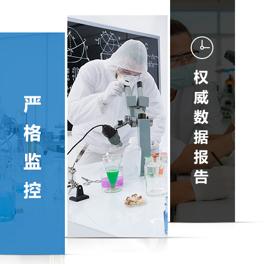 严格监控