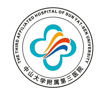 中山大学附属第三医院